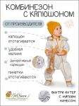 Купить Детский комбинезон с капюшоном Собачка серый - Цена 1400 руб.