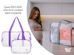 Набор 2 сумки в роддом для беременной Roxy-Kids