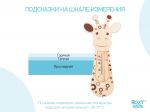 Термометр для ванны Roxy-Kids Giraffe