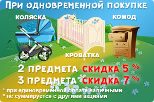 Детские Товары Интернет Магазин Петербург