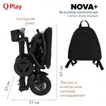 Складной трехколесный велосипед QPlay Nova+
