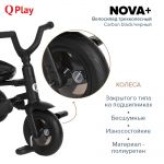 Складной трехколесный велосипед QPlay Nova+